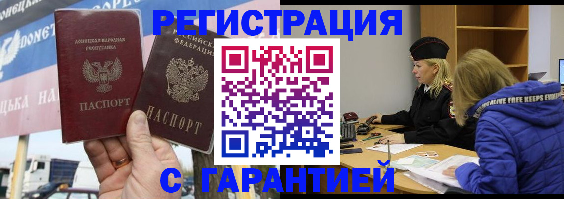 пропишу в квартире в Хасавюрте