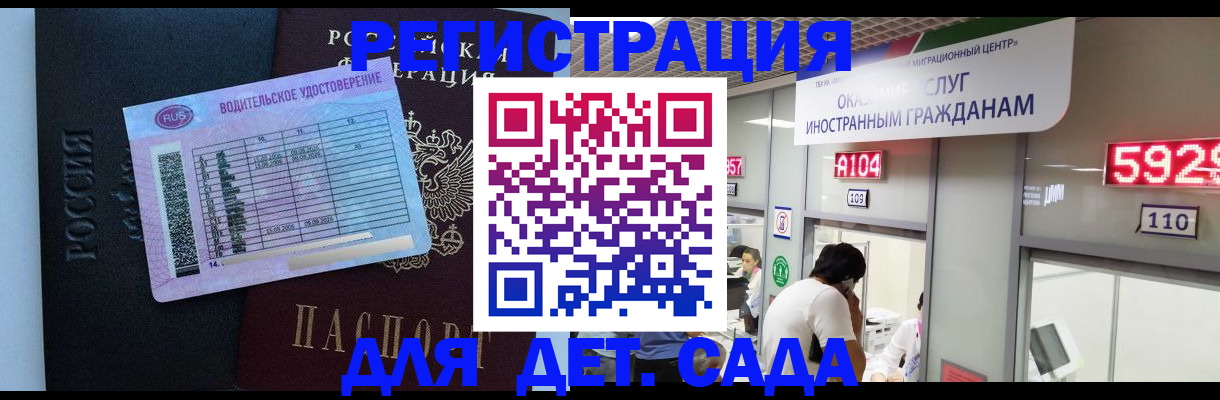 регистрация для школы в Хасавюрте